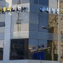 태평참이비인후과의원 이미지