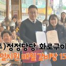 （주）정정당당 이미지