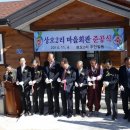 동안마을회관 이미지