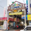 대흥경로당 | 오산맛집 오산오색시장 대흥식당 소머리국밥