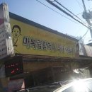 중부-신당-중부-2011 이미지