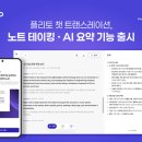 플리토 - 동대문구 답십리로 288 | 플리토