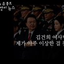 김건희와 명태균의 충격적인 관계(feat.고양이뉴스) 이미지