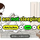 저스트 플레잉(JUST PLAYING) | [현재진행형 부정 의문문 + 과거진행형] 왕초보 영어문법 쉽게 배우기