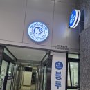 블루클럽 센트럴장안점