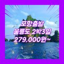 영일모텔 이미지