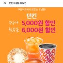 현원에프앤씨던킨
