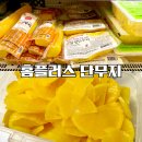 6537 | 홈플러스 단무지 : 다시밥에 넣어먹으려고 구매했다