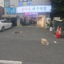 불어나대구막창 이미지