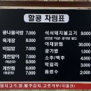 사천할매콩나물국밥2