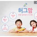 허그맘 - 강남구 테헤란로78길 16 | 허그맘