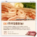 (주)곰소식품 이미지