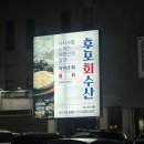 다희수산