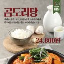 두마리찜닭두찜아산 이미지