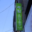 라임노래연습장 이미지