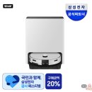 삼성 2026 비스포크 AI 스팀 울트라 물걸레 올인원로봇청소기 추천 후기