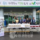 새둥지마을영농조합법인 이미지