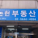 신논현공인중개사사무소 이미지