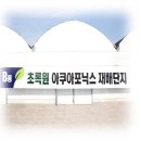 초록원스마트팜