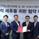 호텔여기어때 이미지