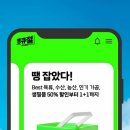 땡큐마트 이미지