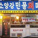 소양강민물집 이미지