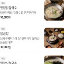 언양닭칼국수 하단점 이미지