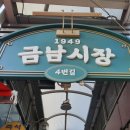 금대고깃간 네이버블로그