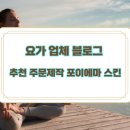 포이에마필라테스