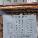 청룡해장국