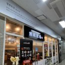 철판목장구로디지털단지역점