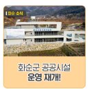 인촌경로당 이미지