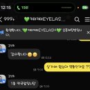 옥수역 속눈썹연장 키미키미 아이래쉬 ㅣ EYELASH, 펌하고 가면 오래갈까 직접 받아본 후기/ 내돈내산