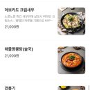 보배반점월계점 | [보배반점/하월곡점]보배반점 탕수육, 유린기 배달 솔직후기(ft.배민, 내돈내산)