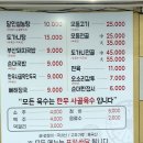 생활의달인김영일국밥 | 부천 맛집 김영일 국밥에서 만난 진한 돼지국밥과 오소리감투