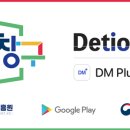 디엠플러스
