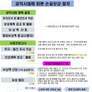 공익사업 토지 보상센터 이미지