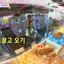 인형뽑기달인 이미지