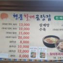박종갑현풍할매곰탕