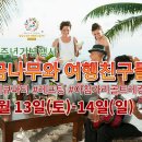 여행친구 이미지