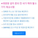 우리집 태양광발전소 | 우리 집 태양광발전소 설치, 20kW 넘기면 '돈 폭탄'?