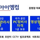 아이엠컴 증평점 이미지