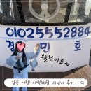 파출소 화장실 | 강릉 이색 여행 코스 바다낚시 경민호 가자미 낚시 초보 성공 후기 겨울 배낚시 준비물 옷차림