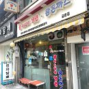 왕세숫대야냉면 왕돈까스 금촌점 | 파주 금촌 왕세숫대야냉면왕돈까스