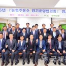 이천농협 주유소 이미지