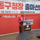 대구동촌초등학교 이미지