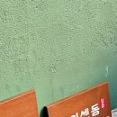 페이센동 광안직영점 이미지