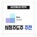 (주)해성푸드시스템 엘컴텍(주) | 24년 03월 12일 주도주 추천 및 정보