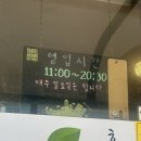 하레하레떡볶이 | 청주 금천동 매콤한 떡볶이 떡튀순 분식집 ‘하레하레떡볶이’
