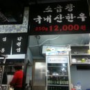모란곱창이야기